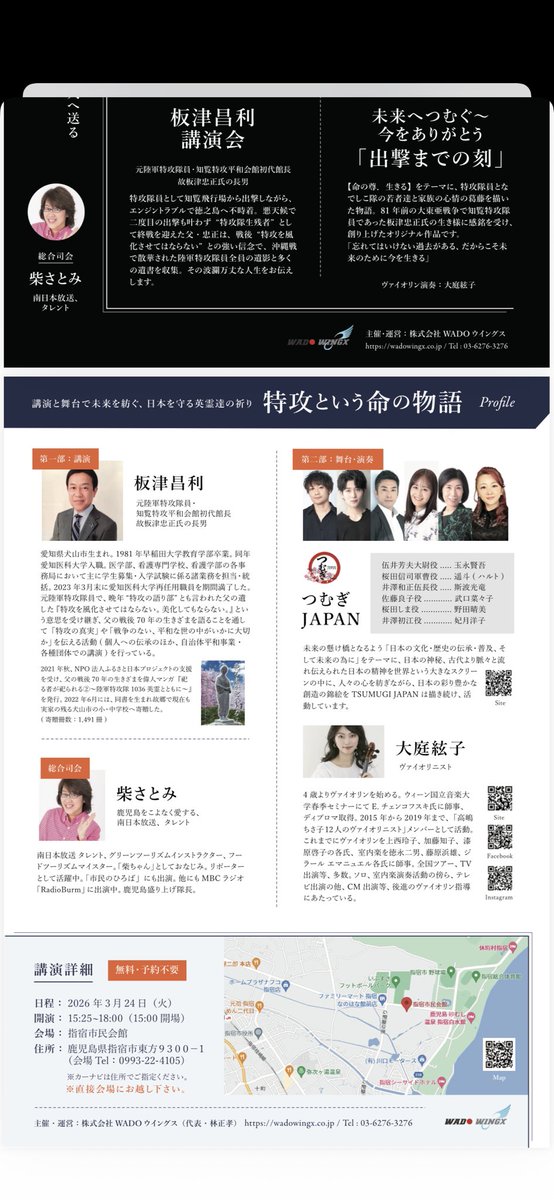 hizu331's tweet photo. 鹿児島は本公演前にこちらの舞台もあります❣️ https://t.co/XmWp4UCWqk