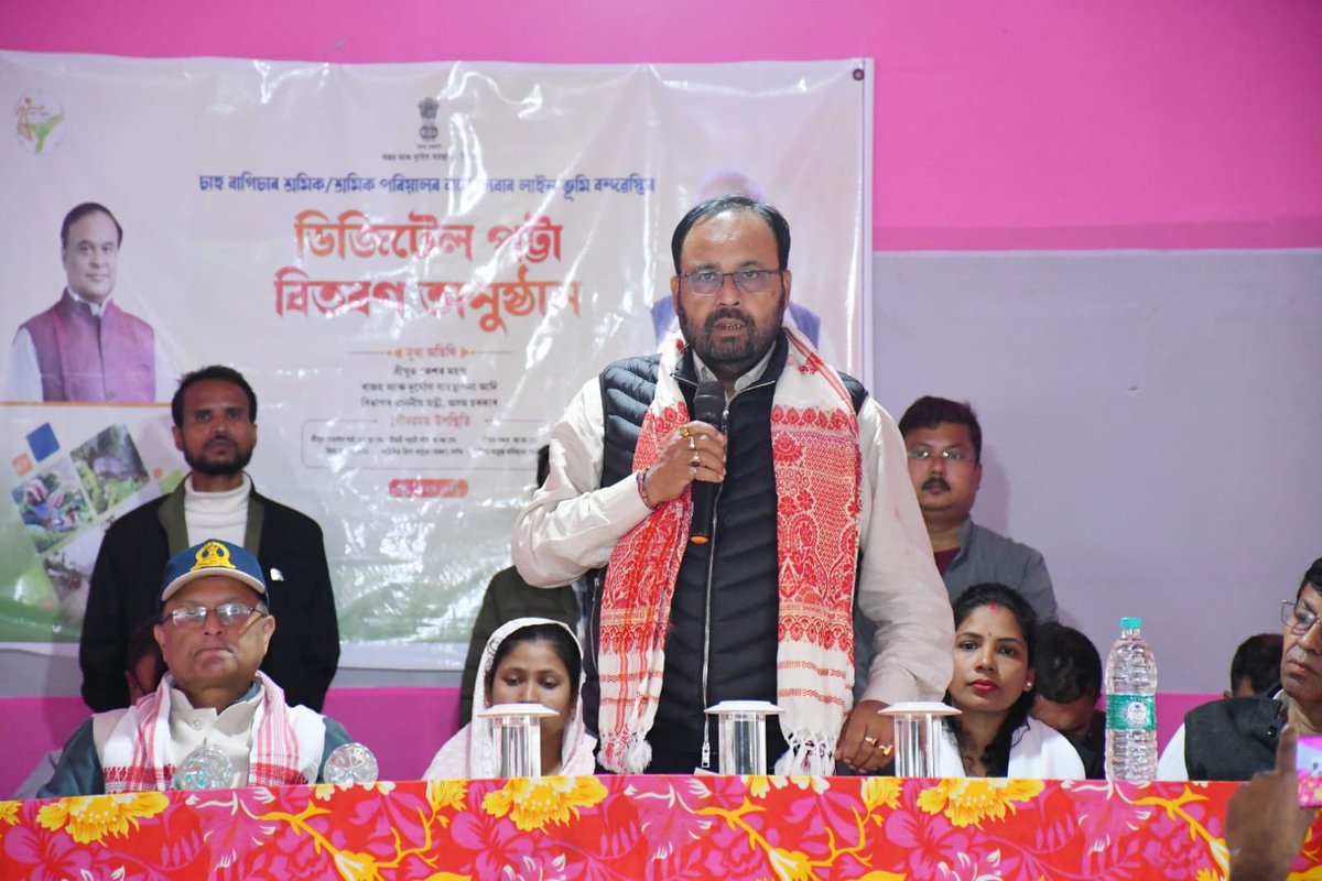 keshab_mahanta's tweet image. Land pattas were distributed to 581 families of Amolokhi Tea Garden today. This historic initiative, launched by the Hon’ble Prime Minister, fulfils the long-cherished dream of tea garden worker families and is expected to strengthen their social and economic security.
#KM