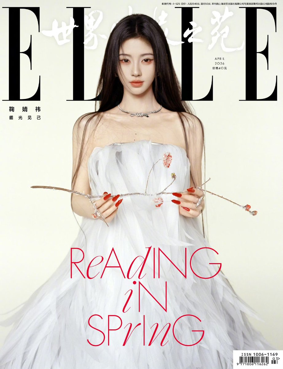 dramapotatoe's tweet photo. #JuJingyi takes the cover of ELLE China - April 2026

Full spread - https://t.co/vfZlLoqVya https://t.co/XQ6yHpQVxL