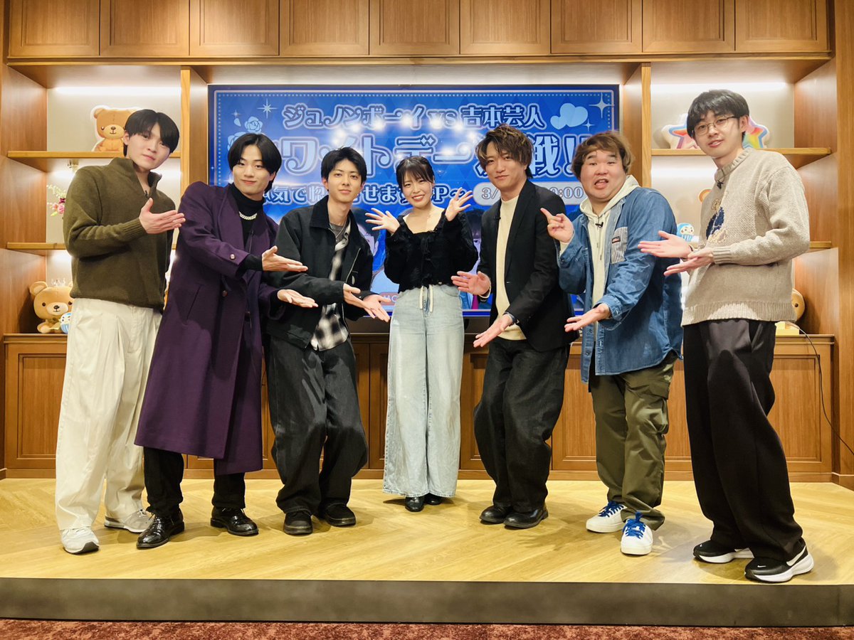 本日の一枚📸📷 

ジュノンボーイvs吉本芸人 ホワイトデー決戦 
〜本気で惚れさせますSP〜

ご視聴ありがとうございました💘

<a href="/terukiiwai/">てるちゃん</a> 
<a href="/nsc28_kosuke/">（相方探し中）三田航佑</a>
<a href="/efitwq/">まさ　ウィークリー習慣</a> 
<a href="/11_ryunosuke_11/">黒滝 龍之介</a> 
<a href="/kenpappachan/">福永顕司</a> 
<a href="/ryuto_38thJUNON/">平田龍人</a>
<a href="/nakazawanoa/">仲沢のあ</a>
