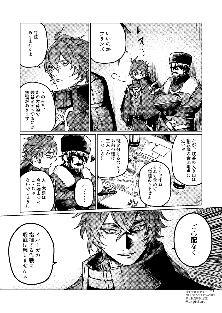 🐬くんと🕯️さんの雰囲気小ネタ漫画。🕯️さんのキャラストを読んで、ニキさんしか気づかないところで、隊員たちをサポートしてたことが多かったのかな～と。それに気づいてしまった🐬くんの話です。
(1/2) 