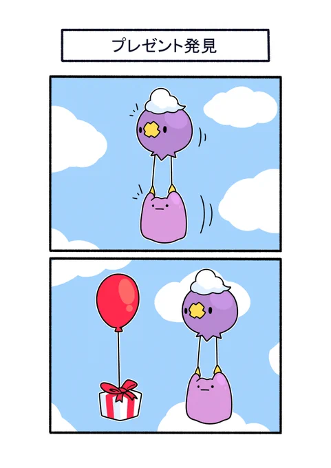 プレゼントを見つけたメタモン
#ポケモン #イラスト #ぽこポケ #ぽこあポケモン 