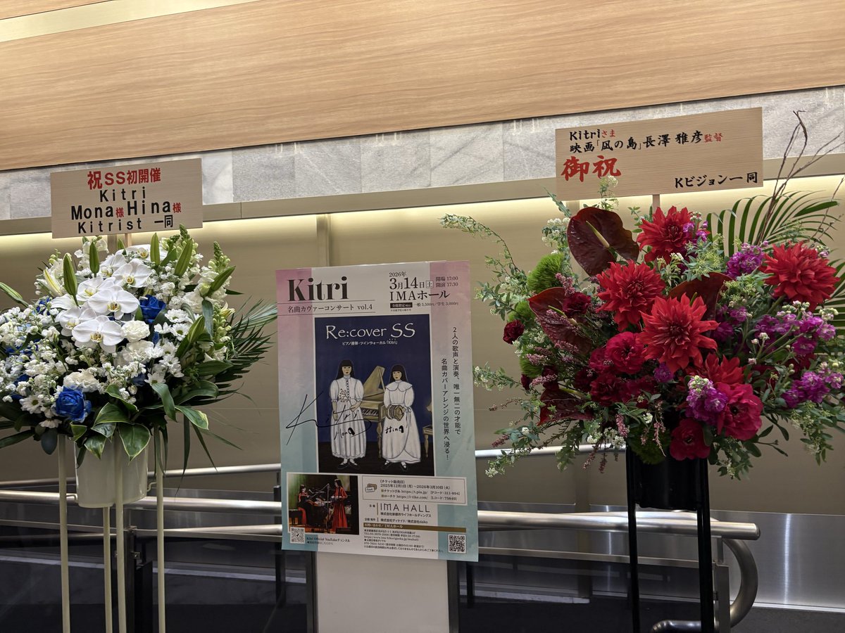 kitrist_s's tweet photo. #Kitri #IMAホール
#RecoverSS
#名曲カヴァーコンサートvol4
アレンジも構成も最高品質の贅沢なLIVE✨今夜の明治チョコは高級カカオ🍫 尾崎の卒業に度肝抜かれた後 これまでで最強の深夜高速に号泣😭
いろんな春の風景が見えたセトリ、まんま CD希望です。それとヒナさんのカホンめちゃ良かったです！ https://t.co/M3QDyXC4iv