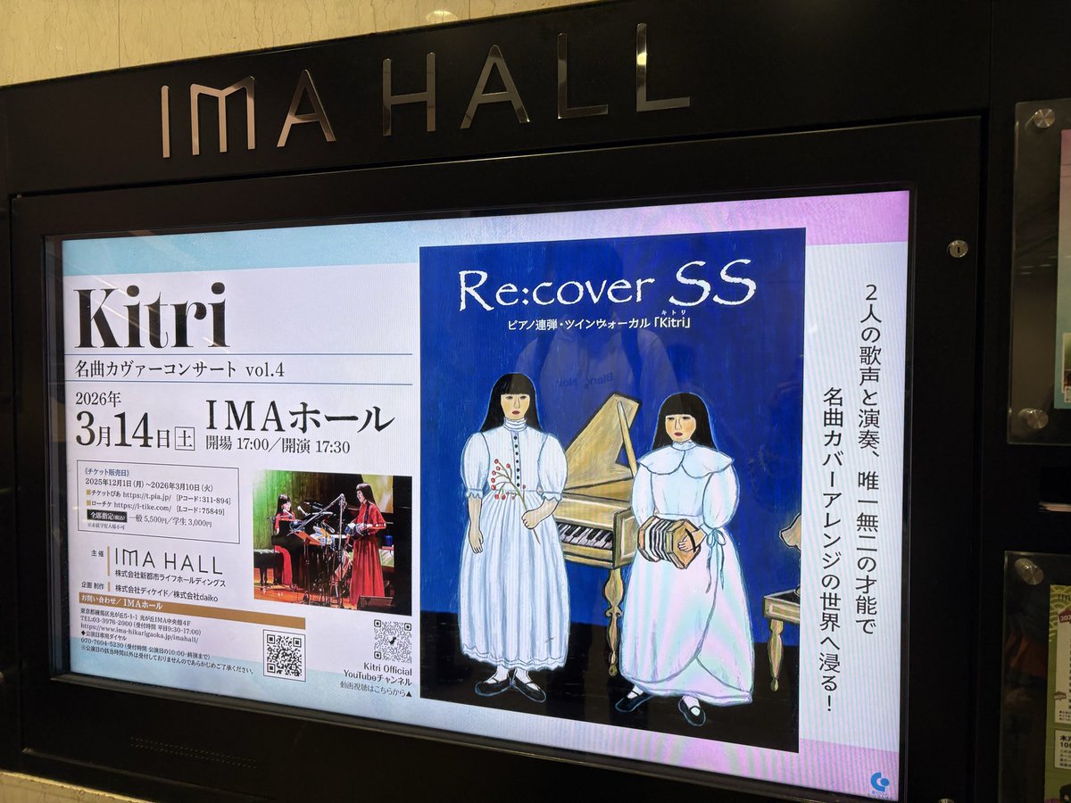 kitrist_s's tweet photo. #Kitri #IMAホール
#RecoverSS
#名曲カヴァーコンサートvol4
アレンジも構成も最高品質の贅沢なLIVE✨今夜の明治チョコは高級カカオ🍫 尾崎の卒業に度肝抜かれた後 これまでで最強の深夜高速に号泣😭
いろんな春の風景が見えたセトリ、まんま CD希望です。それとヒナさんのカホンめちゃ良かったです！ https://t.co/M3QDyXC4iv