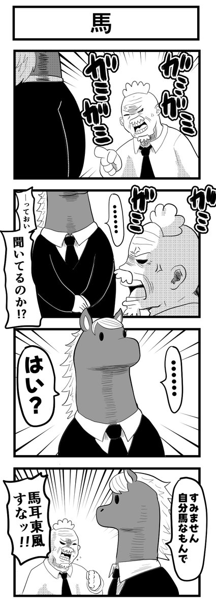 modokku's tweet photo. @1h4d 馬 https://t.co/bcpudp9WHG