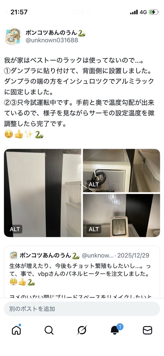 ポンコツあんのうん🐍 tweet media