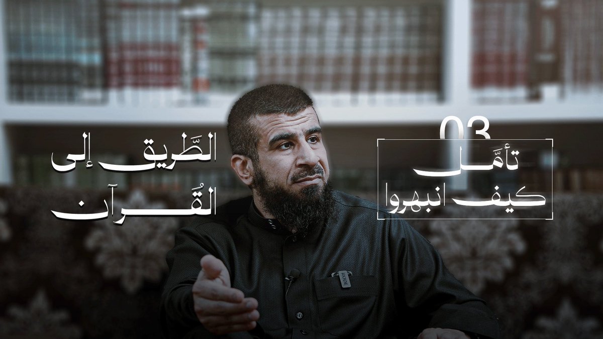 abosaleh95's tweet photo. أحبتي..

إليكم الحلقة الثالثة من لقاءات الطريق القرآن..

الطريق إلى القرآن 03 | تأمل كيف انبهروا؟ 

https://t.co/7fLFaMVmrd

مشاهدة مفيدة.. https://t.co/iQJ3TlHugf