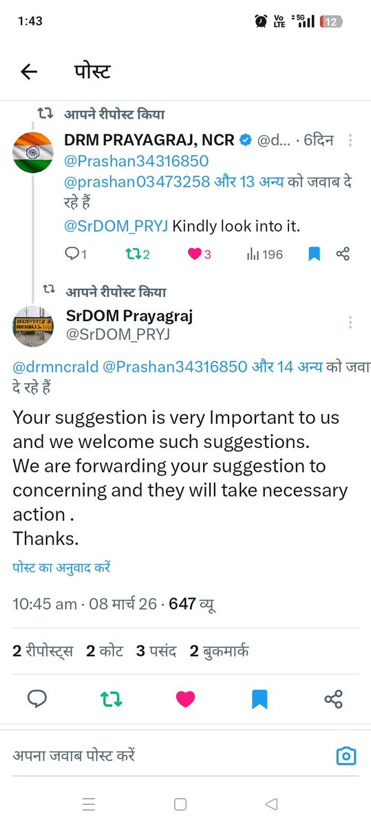 Prashan34316850's tweet photo. @ashwinivaishnav @PMOIndia @BissauStation @railcomplaint @RailMinIndia @drm_fzr @GMNWRailway @SrDOM_PRYJ @GMNCR1 @GM_NRly @DRM_Agra @drmbikaner @drmncrald @AshwiniVaishnaw @AshwiniVaishnaw @RailMinIndia @drmncrald @SrDOM_PRYJ कृपया अवगत कराएं कि इस प्रस्ताव पर विभाग द्वारा अब तक क्या कार्रवाई शुरू की गई है? क्या इसकी तकनीकी जांच की प्रक्रिया शुरू हो चुकी है?
#ActionTaken #RailwayInfrastructure #DRMPrayagraj #RailSeva https://t.co/7ZwbMASyWk