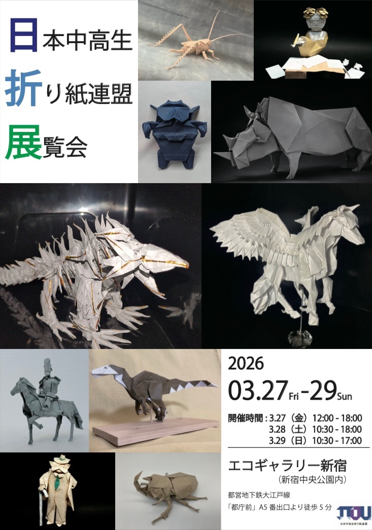 日本中高生折り紙連盟 JTOU【公式】 tweet media