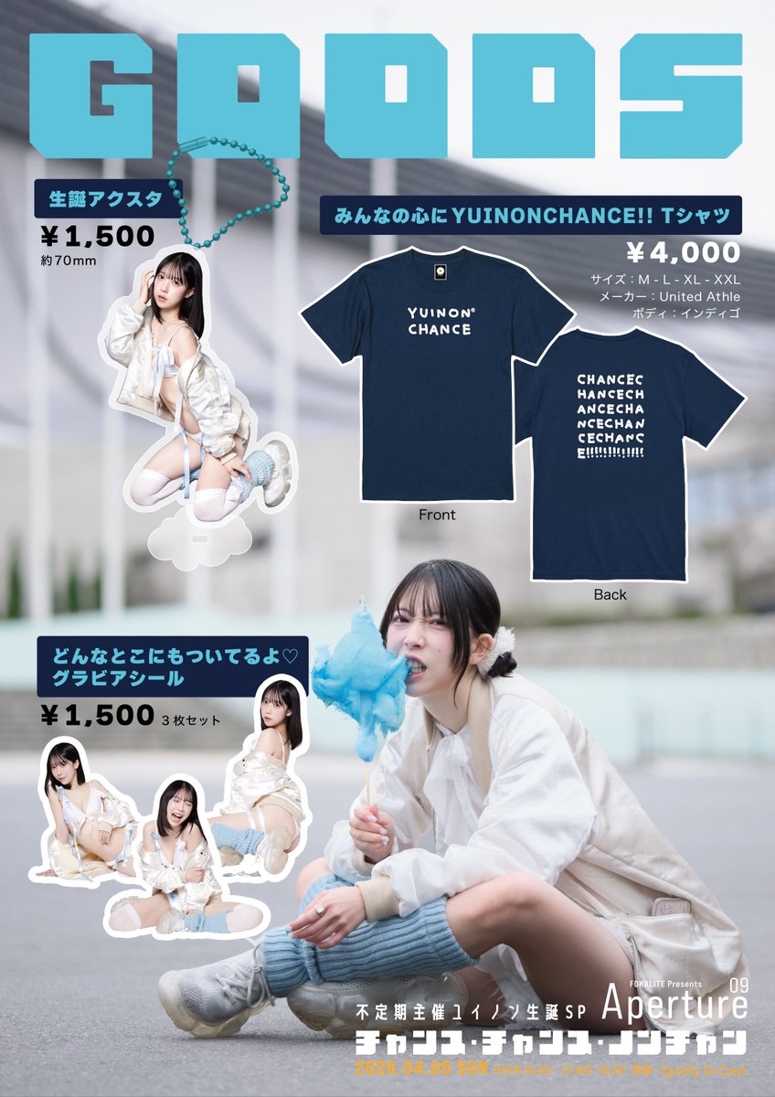 🎂BIRTHDAY LIVE INFO🎂

FOKALITE 不定期主催公演 ユイノン生誕SP
♨ Aperture 09 -  チャンス・チャンス・ノンチャン🗻
🗓️ 4/5 (土)
📍 Spotify O-Crest
⏰ 開場18:00 / 開演18:30

🎟️ Ticket + Drink charge
・livepocket.jp/e/f7djt
▶︎ Sチケット ¥6,000 
・抽選期間 3/14(土) 22:00 -