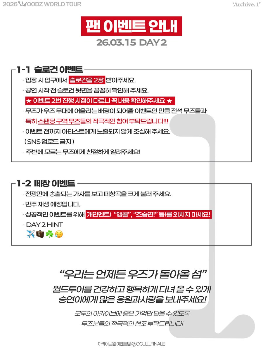 OO_LI_FINALE's tweet photo. 𝗪𝗢𝗢𝗗𝗭 𝗔𝗥𝗖𝗛𝗜𝗩𝗘.𝟭 𝗪𝗢𝗥𝗟𝗗 𝗧𝗢𝗨𝗥 𝗶𝗻 𝗜𝗡𝗖𝗛𝗘𝗢𝗡 𝗗𝗔𝗬 𝟮 🖤

공연장 입장 시 배부 받은 슬로건 2장의 뒷면을 읽고 이벤트 내용 확인 부탁드립니다! 이벤트에 함께 참여하여 우즈의 아카이브에 소중한 추억을 담아주세요 ❤️ https://t.co/qSBwf8fo9z