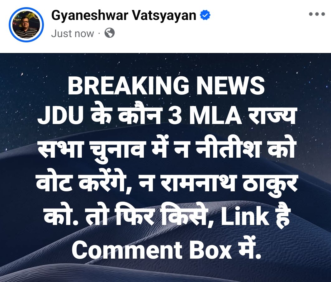 Gyaneshwar_Jour's tweet photo. BREAKING NEWS
JDU के कौन 3 MLA राज्य सभा चुनाव में न नीतीश को वोट करेंगे, न रामनाथ ठाकुर को. तो फिर किसे, Link है Comment Box में. https://t.co/DCYzrSzAWY