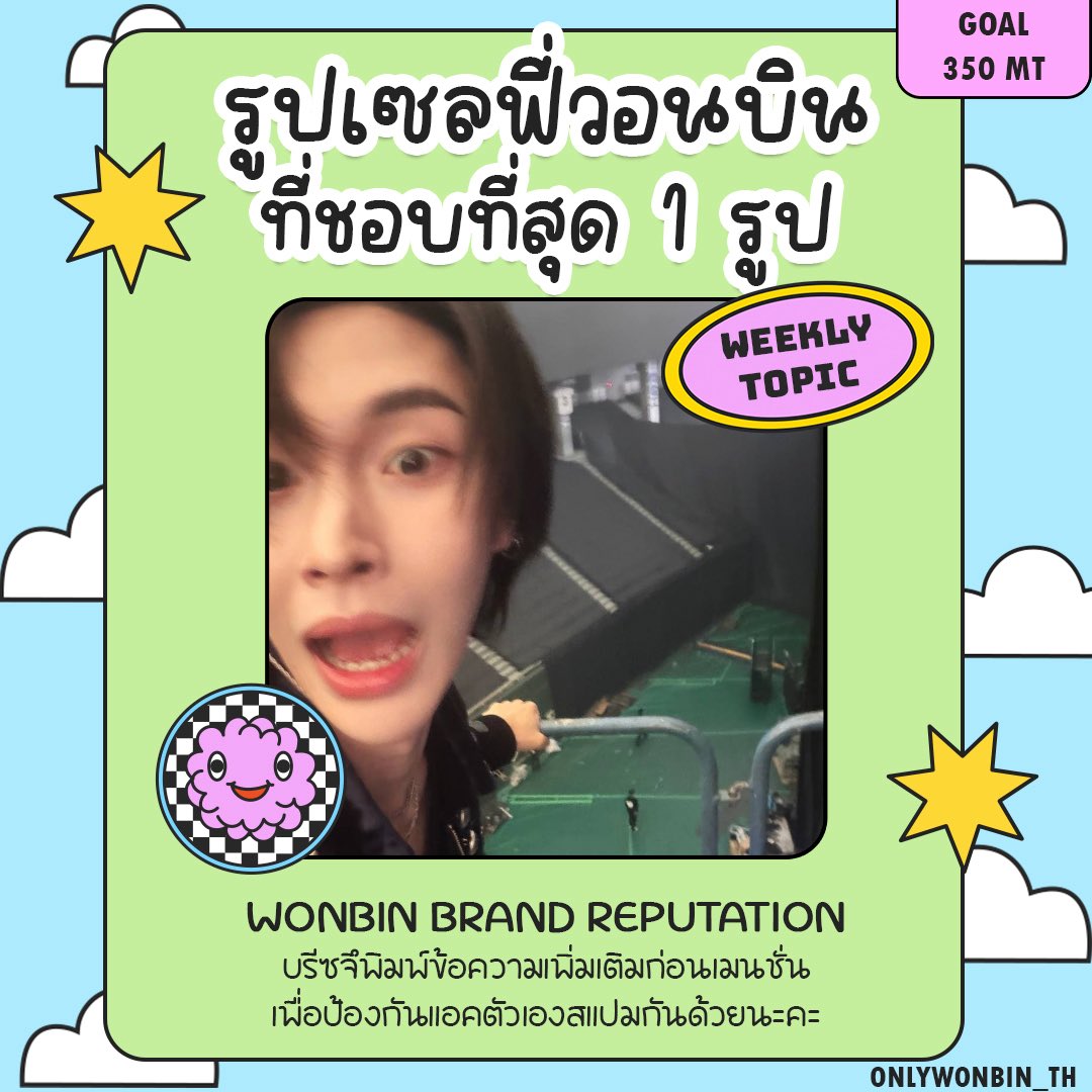 ONLYWONBIN – TH 🎸 tweet media