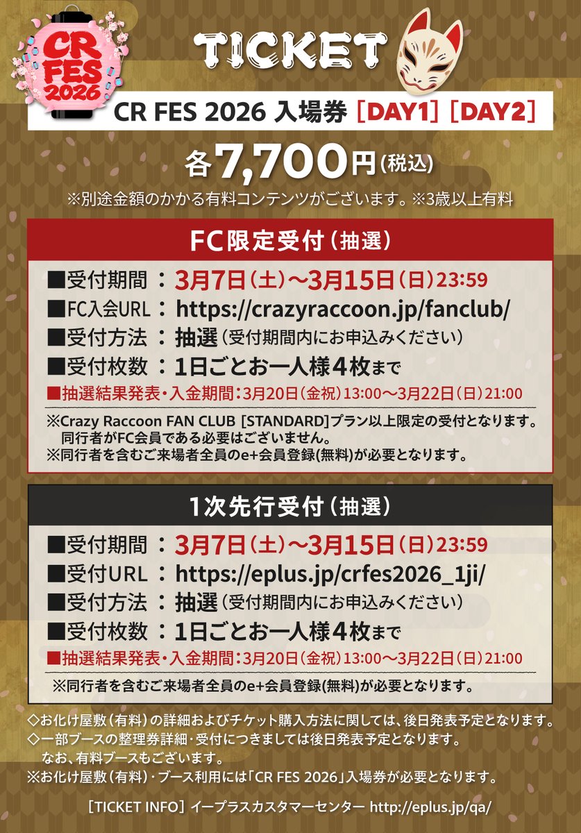 Crazy Raccoon tweet media