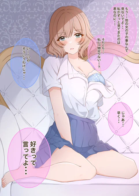 幼馴染があざとい話。(1/2) 