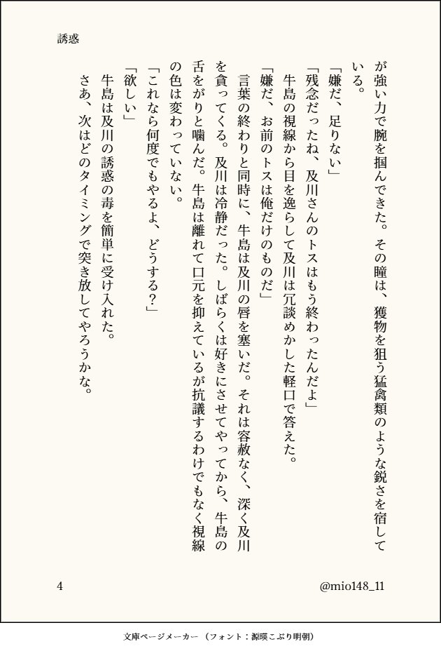 mio tweet media