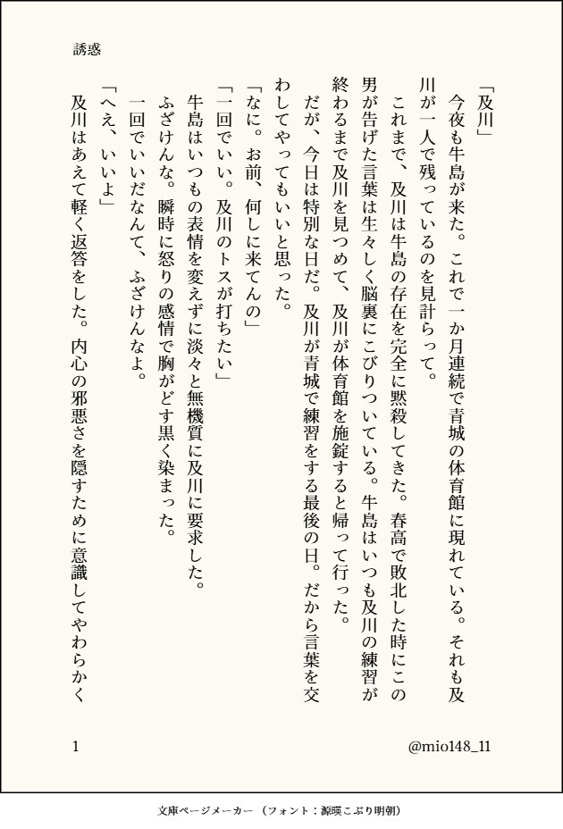 mio tweet media