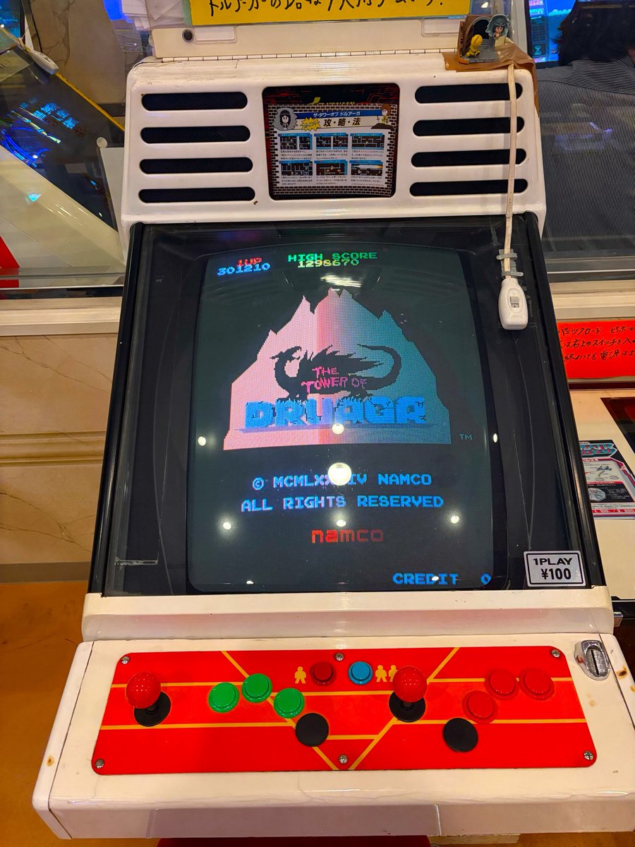 ゲーセンでとったた てか地域散策してたらとんでもない神ゲーセンが！！！😳 22:00閉店だっ