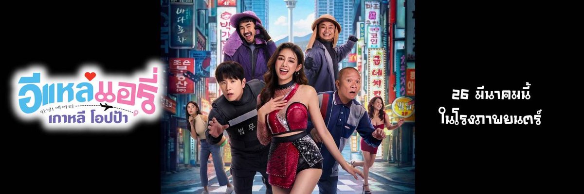 Snack Gamer (Official Fan) Thai tweet media
