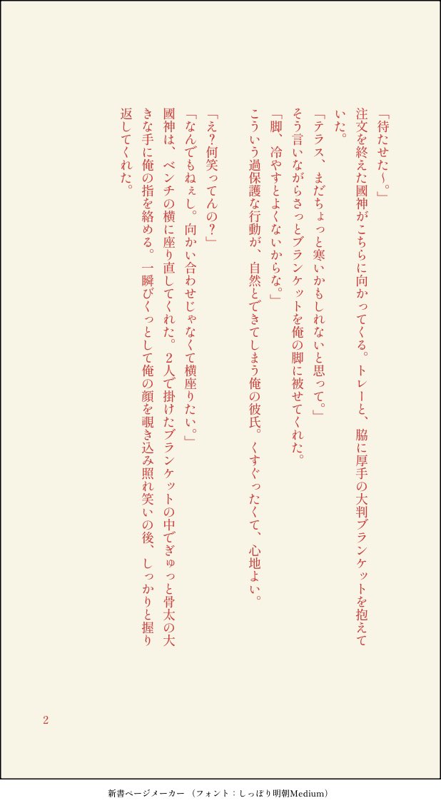 お題「ブランケット」
今夜も素敵なお題、運営ありがとうございます。
 #くにちぎ版ワンドロワンライ