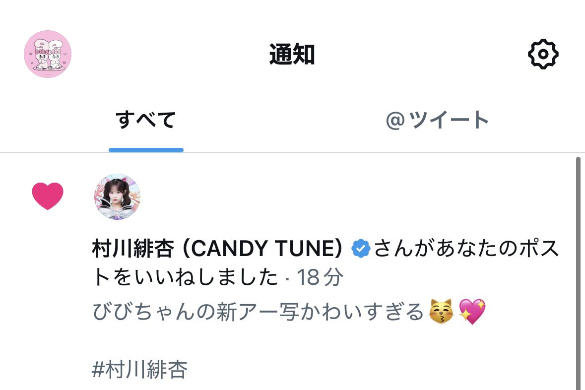 ♡あーちゃん♡ tweet media