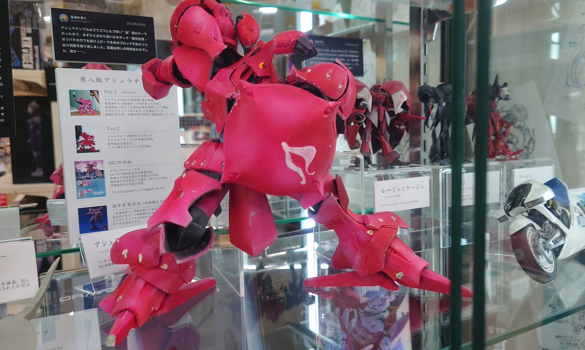 海洋堂ホビーロビー東京|秋葉原ラジオ会館 tweet media