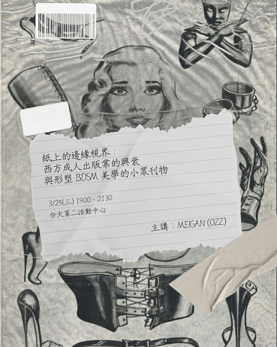 台大BDSM社🏳️‍🌈 tweet media