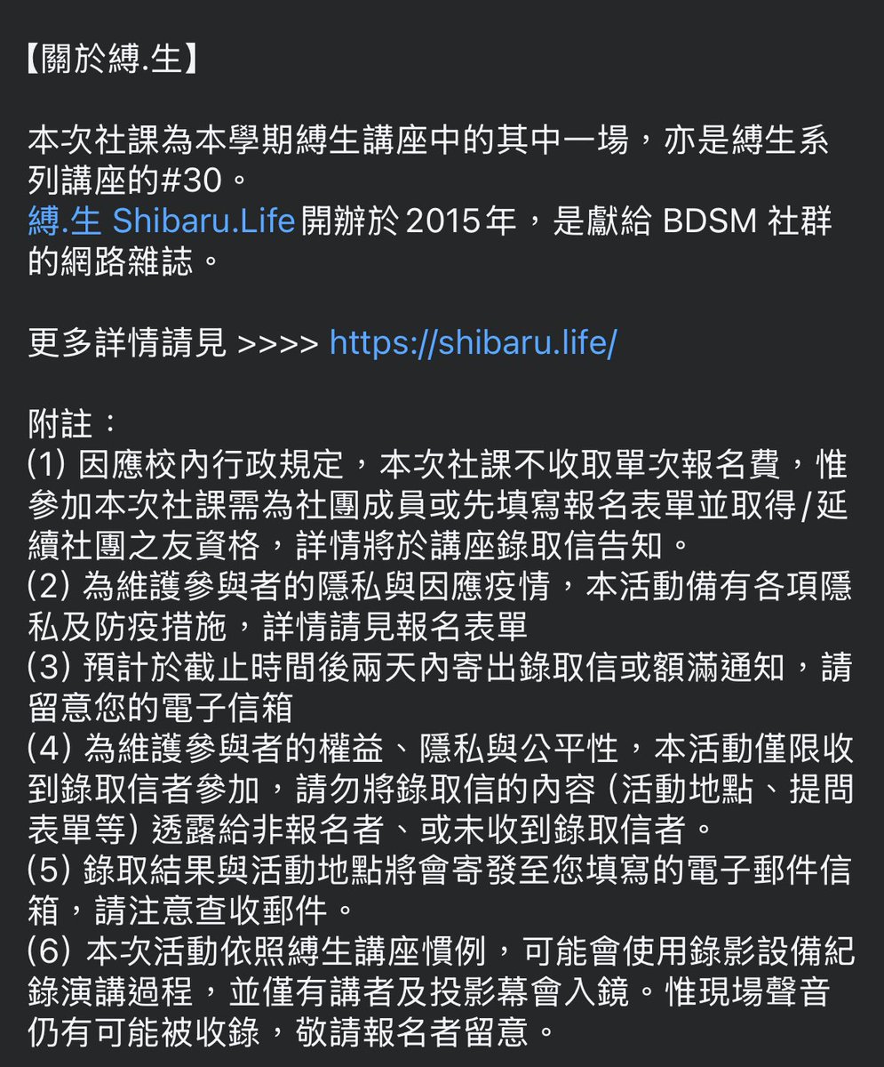 台大BDSM社🏳️‍🌈 tweet media