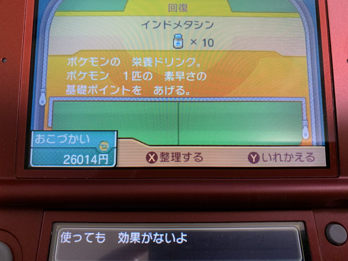 Trader_Siguma's tweet photo. 今更ながらUSUMでバグ?っぽいものに遭遇(゜д゜)
基礎ポイントが上げれないんです!!
水色じゃないから510でもないはず....。
防御と特防0にしたあとでも素早さに振れず｡ﾟ(ﾟ´ω`ﾟ)ﾟ｡
助けてください!!
#ポケットモンスター
#Pokemon 
#ポケモン https://t.co/608YFKDkEW