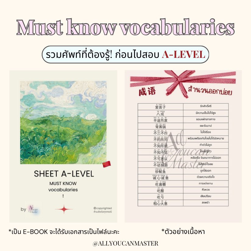 allyoucanmaster | ชีทสอบเข้าม.4 tweet media