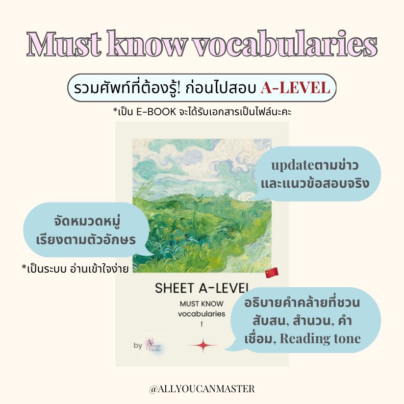 allyoucanmaster | ชีทสอบเข้าม.4 tweet media