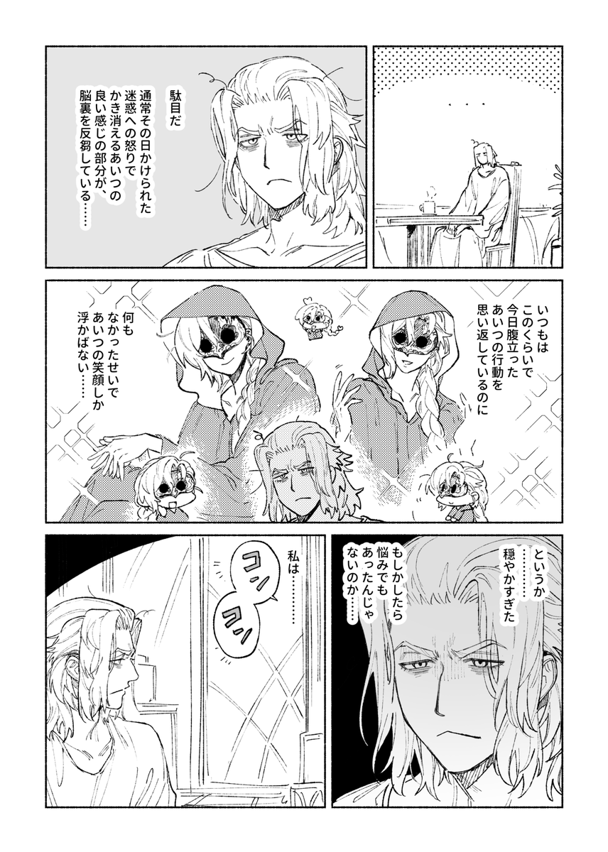 plant_FFxiv's tweet photo. 穏やかdayエメアゼ♀ https://t.co/dYFNMbHR7S