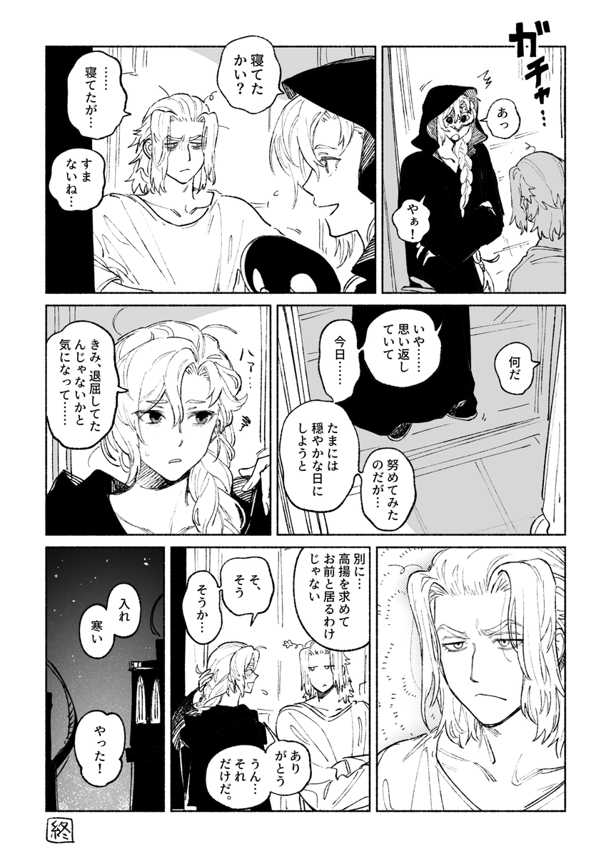 plant_FFxiv's tweet photo. 穏やかdayエメアゼ♀ https://t.co/dYFNMbHR7S
