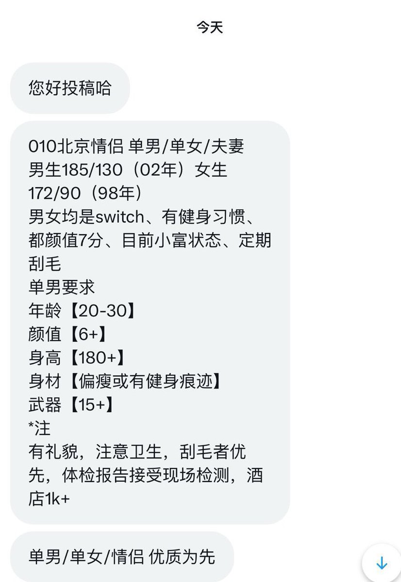 北京投稿 tweet media