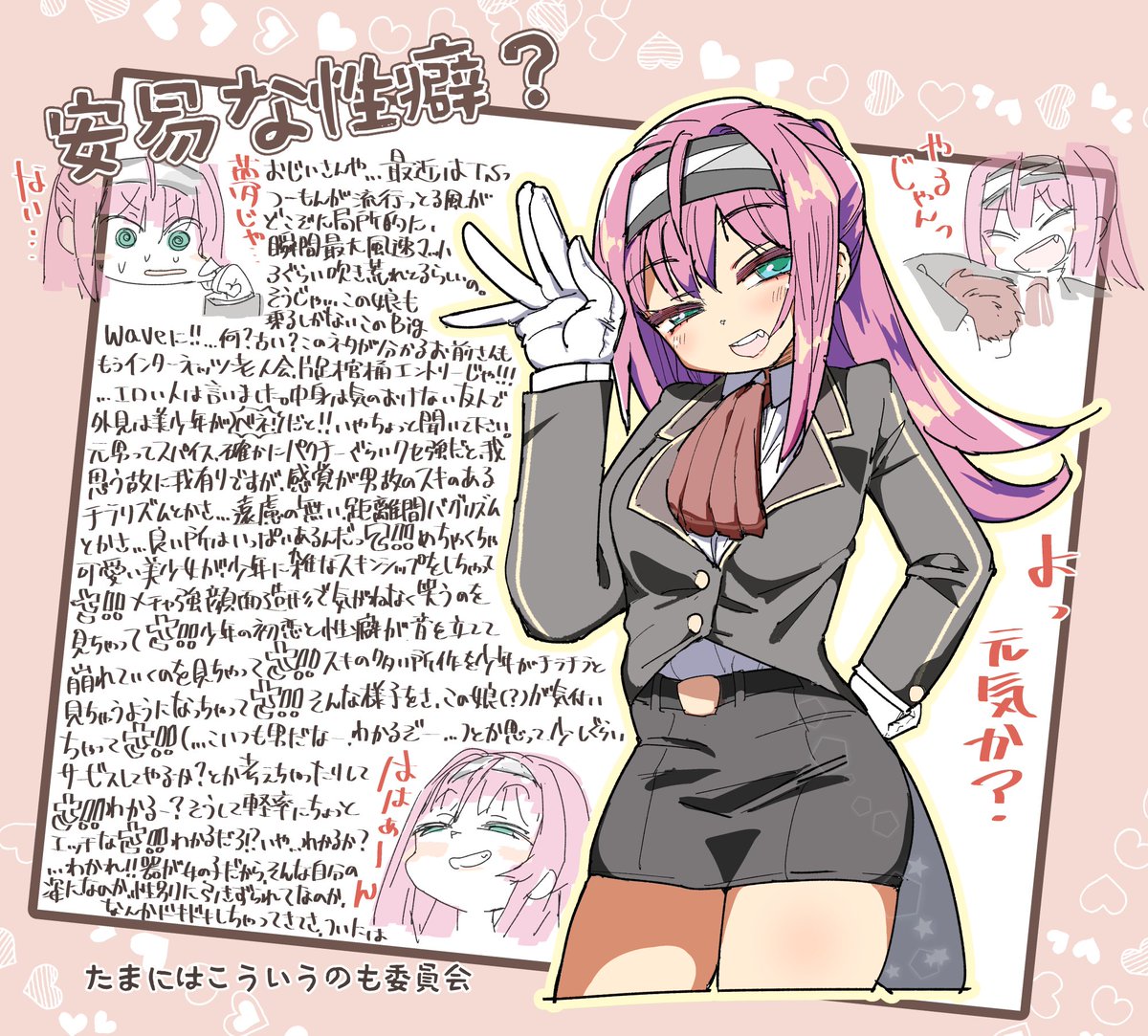 ココ山 tweet media