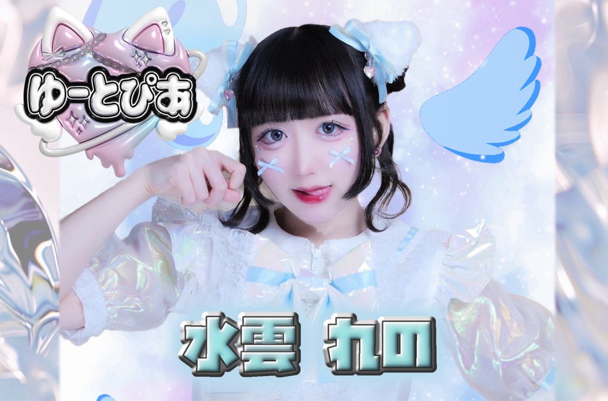 🌐ゆーとぴあ🌐 tweet media