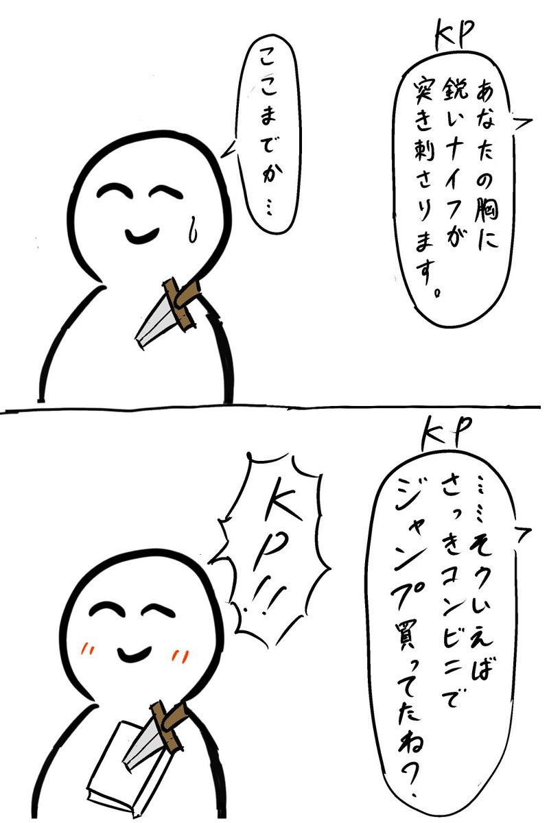 覚えててくれてありがとう