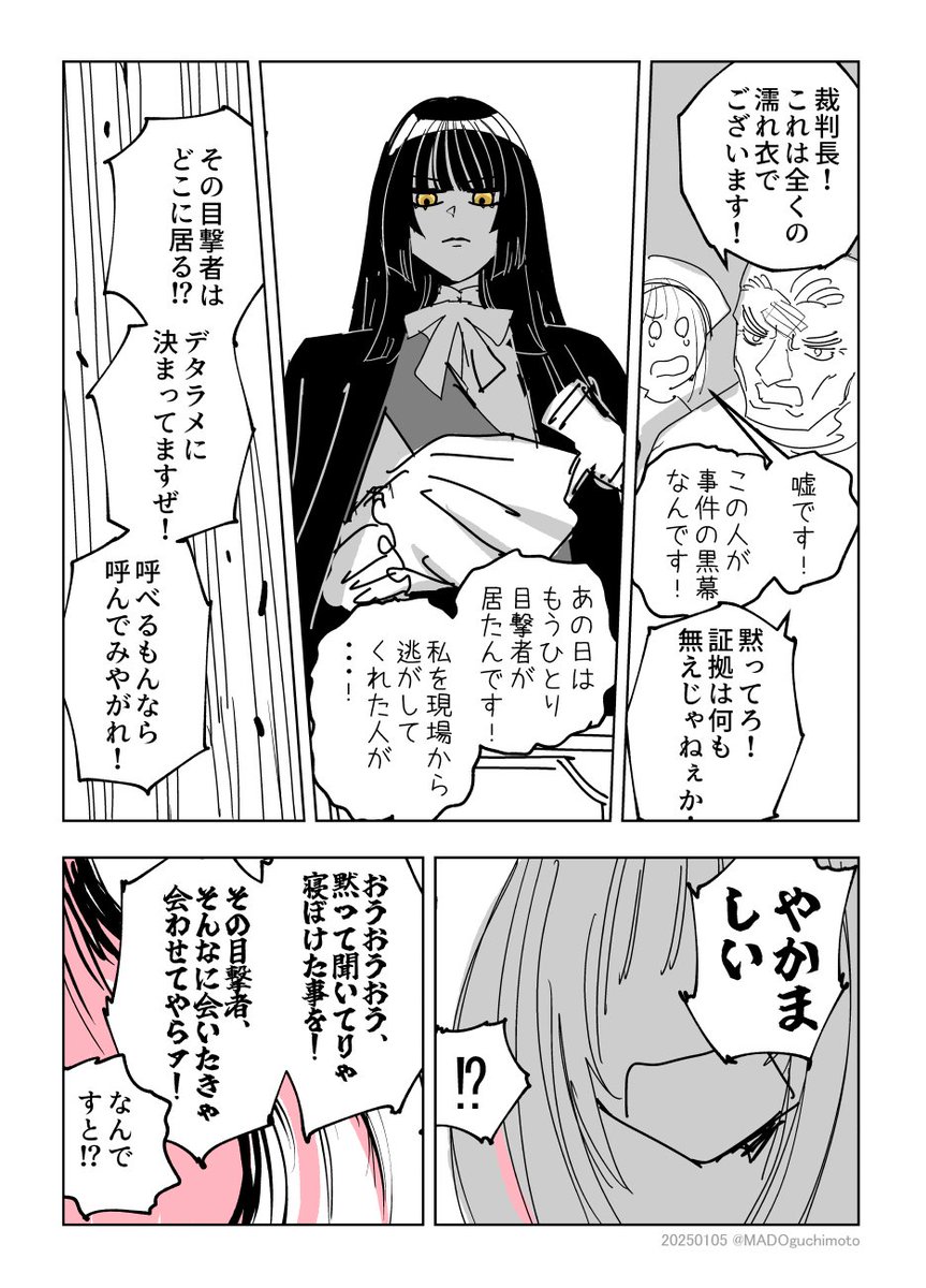 ギャルの金さんもいます 