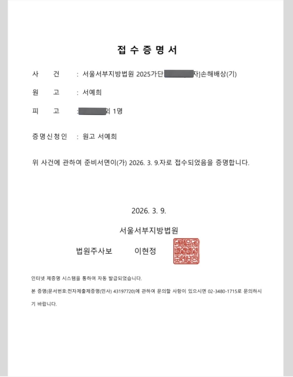 [중요 공지 및 후원 요청]

안녕하세요, 헤즈입니다.
오늘은 중요한 근황을 마침내 말씀드리고자 글을 쓰게 되었습니다.

혼자서 해결하고자 지금껏 글을 쓰지 않았습니다.

저는 2025년 8월경, 2020년 항거불능 상태 집단 약물 성폭행(특수준강간 외) 피해에 대한 민사 소송을 서울서부지법에