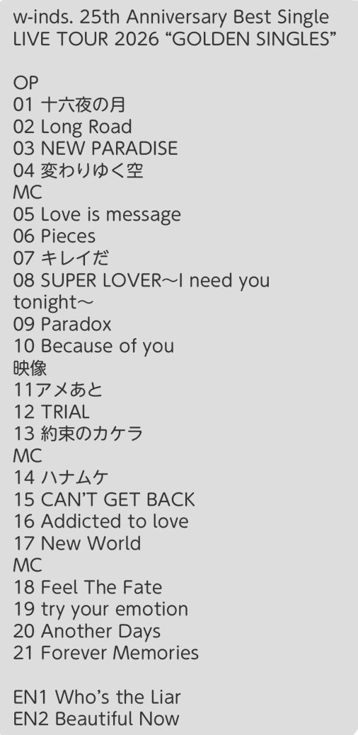 w-inds. 25th Anniversary Best Single LIVE TOUR 2026 “GOLDEN