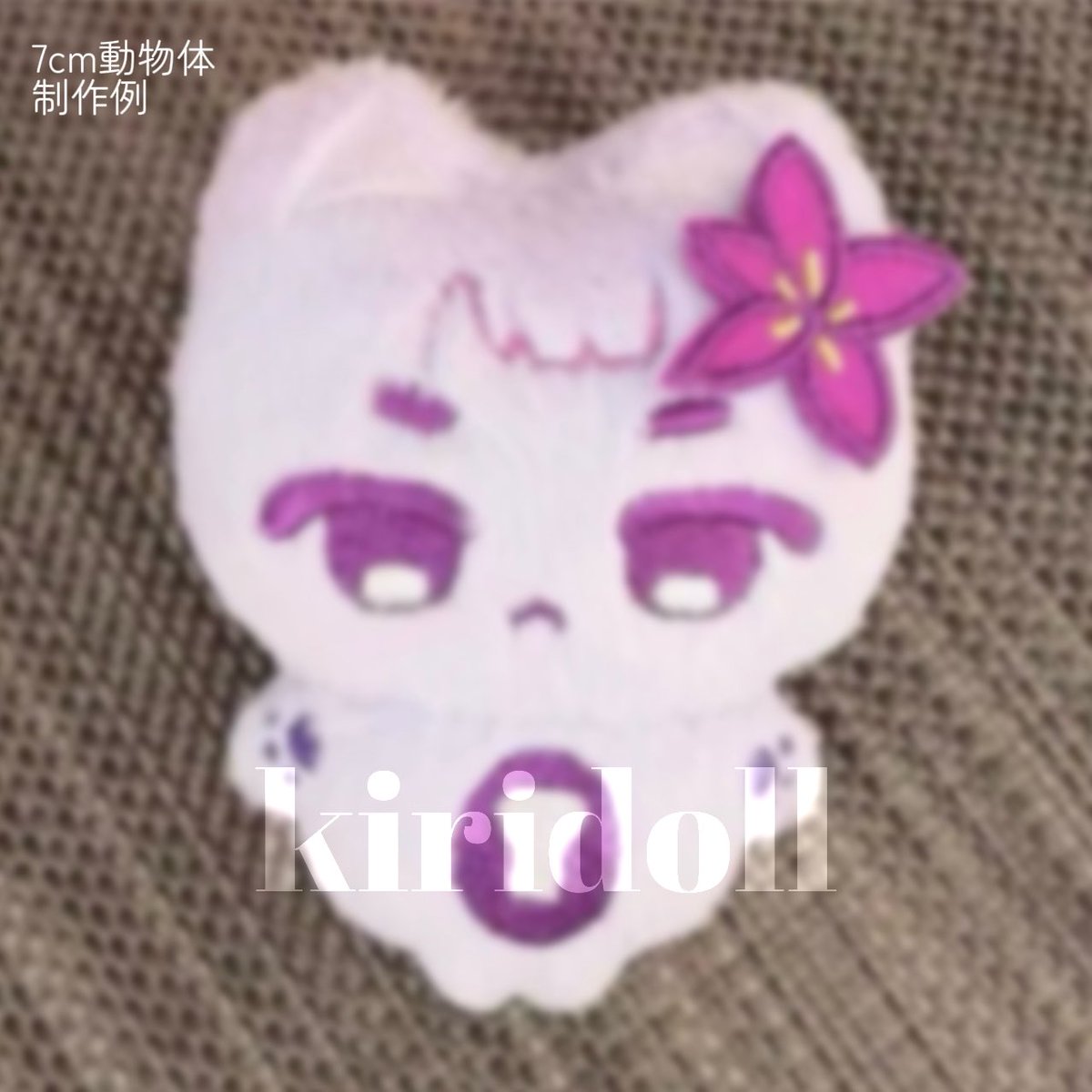 kiridoll888's tweet photo. #Kiridollオーダーメイド
🆕ミニサイズ(5-7cm)も対応可能に!
動物体型もお気軽にご相談ください🫶
🔻ゼロから作りたい
https://t.co/ZUCGnrU71T
🔻デザインはもうある
https://t.co/F8BC7aJknZ
#kiridoll #ぬい活 #推し活 #量産依頼 #5cmdoll #ぬいぐるみ #ぬいぐるみメーカー #無ぬい https://t.co/VdVvuJY8dk