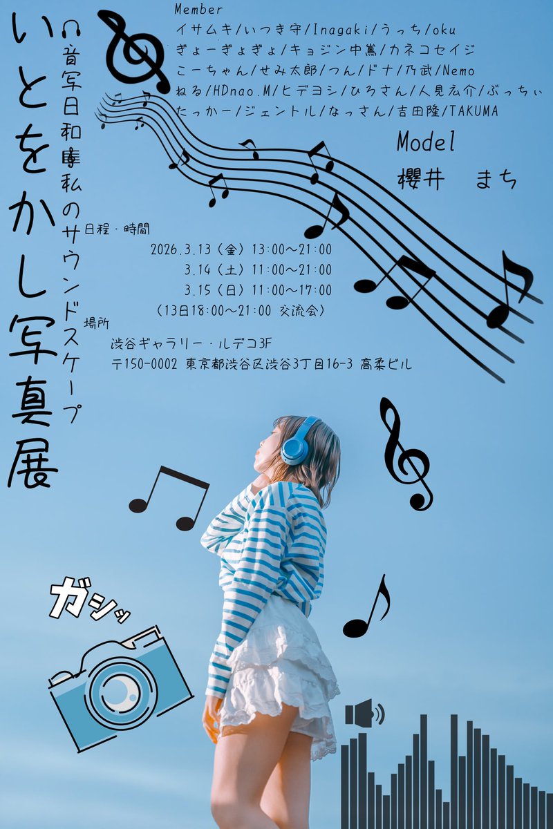 Shiori Mochida