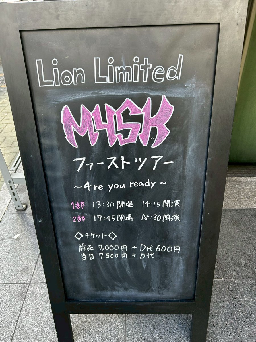 今日の名古屋のライブの写真！
明日は大阪だから皆来てくださいね！
なこちゃんサービスがんばる😚

🎸ツアーチケットはこちらで！
livepocket.jp/t/m4sk_tour03

#ナココ #나코코  #m4sk #ライブ #バンド