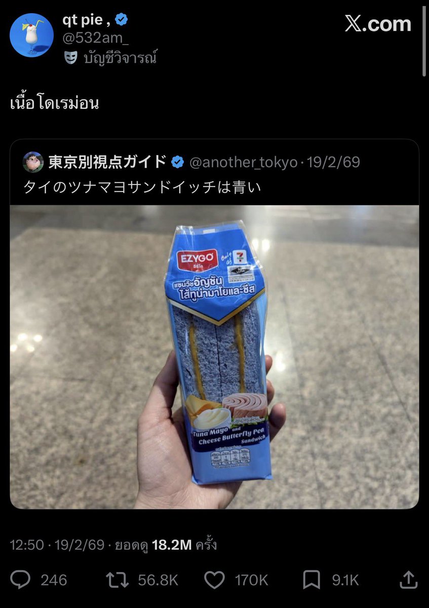 เป็นทวิตที่ไปไกลถึงญี่ปุ่นอะ แล้วคนญี่ปุ่นอึ้งกับการเล่นมุกของคนไทยสุด ๆ