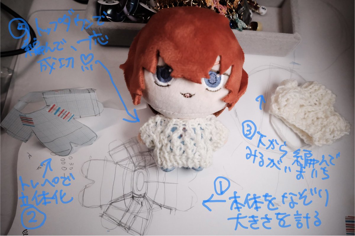 悠人のアミアミセーター
白バージョン隼人に着せる❣️
紆余曲折の末やっと完成させる事が出来ました❣️