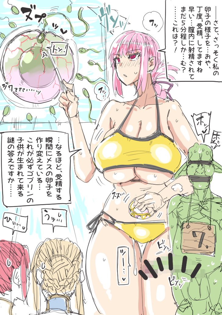 最近のゴブリン被害を重く見た婦長がですね、
カルデア内の女性英霊達を大会議室に招集してですね
「先程控え室でこの検体番号7番と交尾をしました。
 これから敵の生態を解説します」って感じでね、
なんか肉体内部が映像投射される魔術的な道具で
自らの身体の変化を淡々と解説して欲しいんですね 