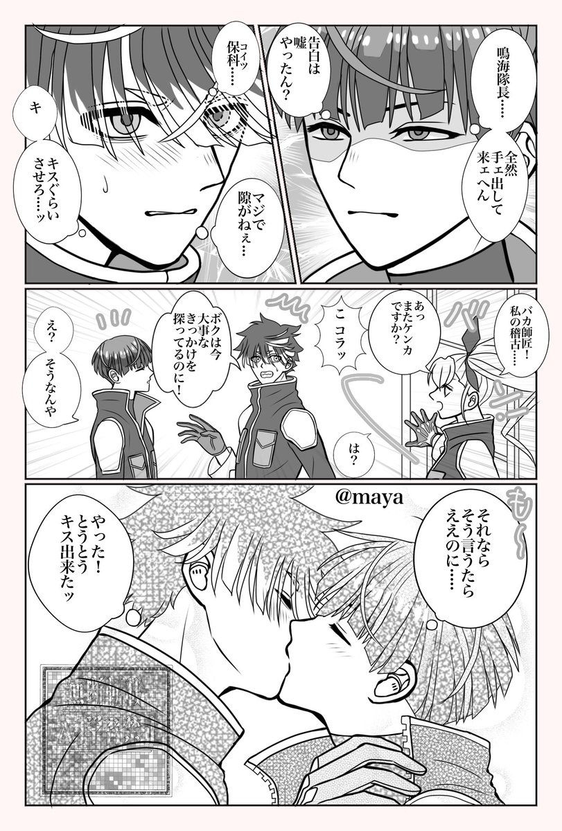 まやmaya tweet media