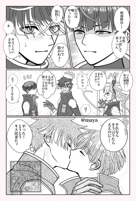 第15回鳴保ワンドロ
お題「きっかけ」「すれ違い」
付き合い始めたけどなかなか初キス出来ない鳴保です😘🩷💜
#鳴保版ワンドロライ
@nrhs_onedrowri 