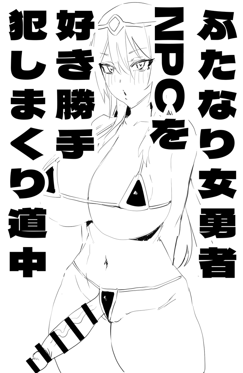 つーわけで作ります 