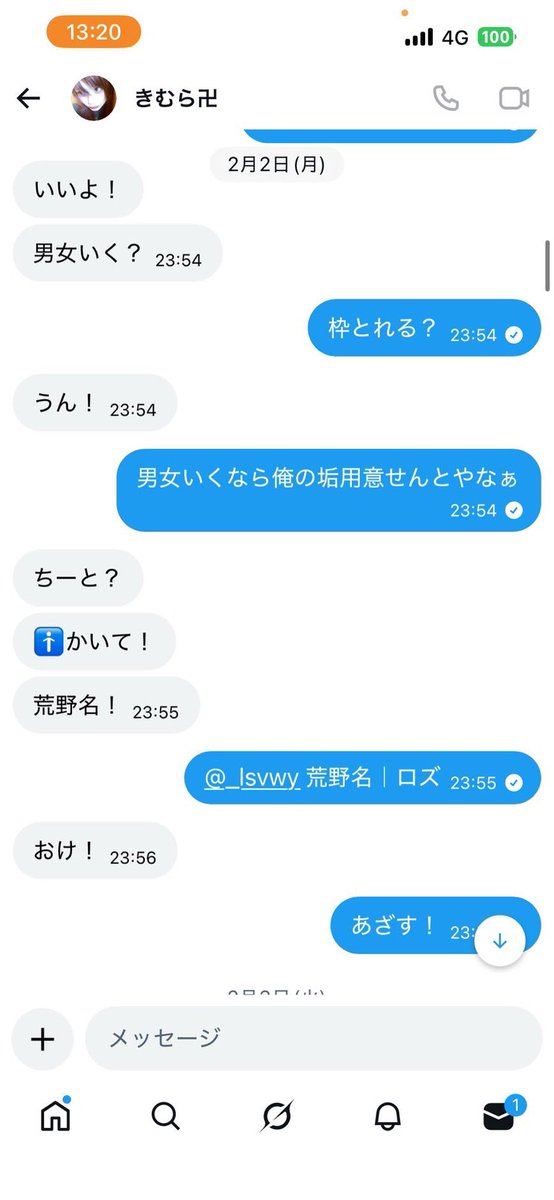 自分が悪くても相手を悪くいうこれが西島魂 tweet media